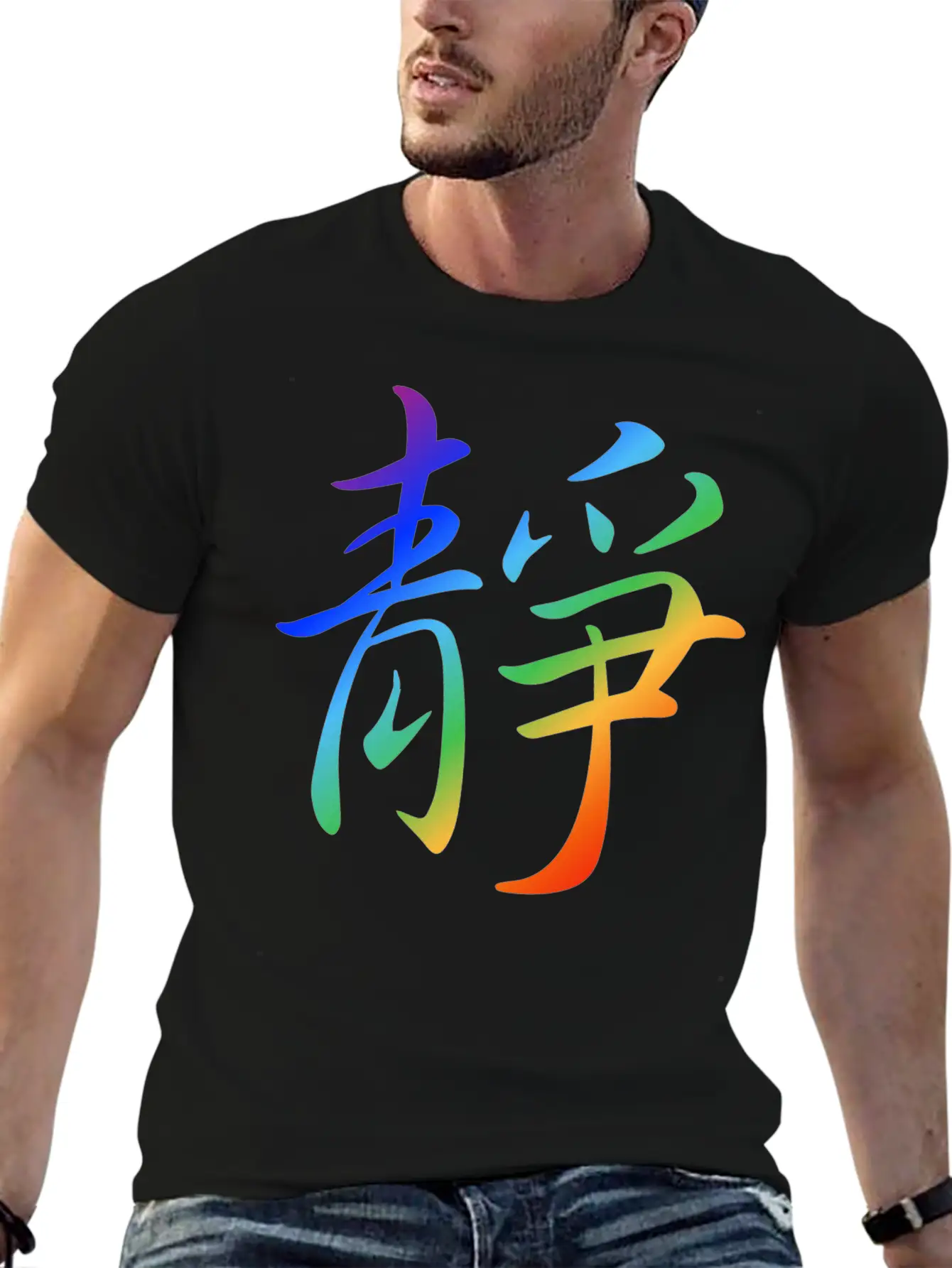 "Inner Peace" In Chinese Characters, Kanji, Yoga Basic Graphic T-Shirt – Daily Comfort In Soft Cotton