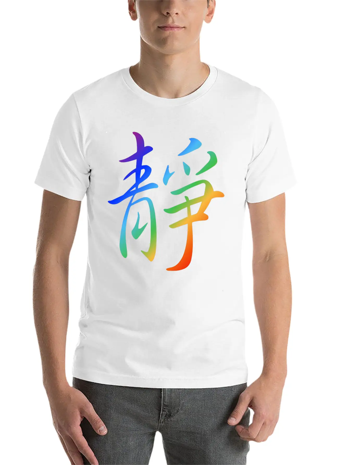 "Inner Peace" In Chinese Characters, Kanji, Yoga Basic Graphic T-Shirt – Daily Comfort In Soft Cotton