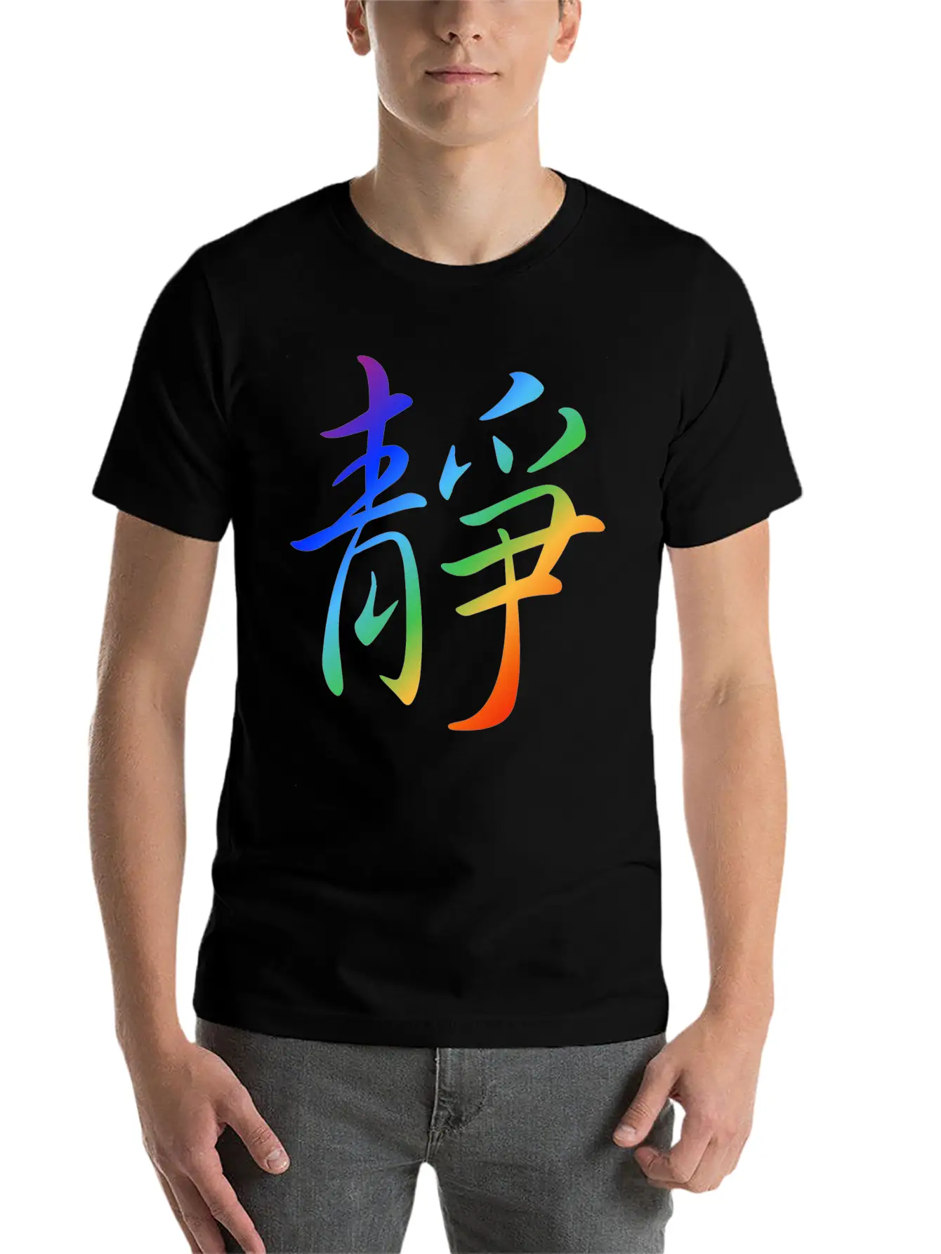 "Inner Peace" In Chinese Characters, Kanji, Yoga Basic Graphic T-Shirt – Daily Comfort In Soft Cotton