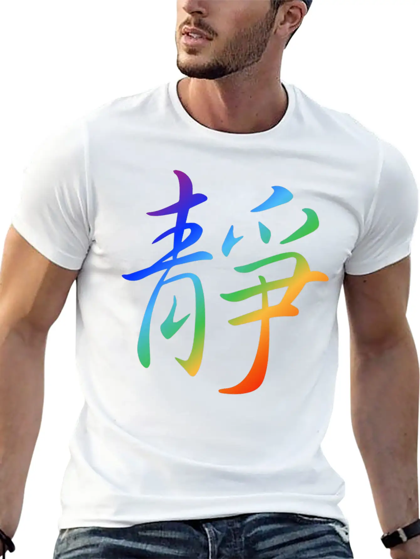 "Inner Peace" In Chinese Characters, Kanji, Yoga Basic Graphic T-Shirt – Daily Comfort In Soft Cotton